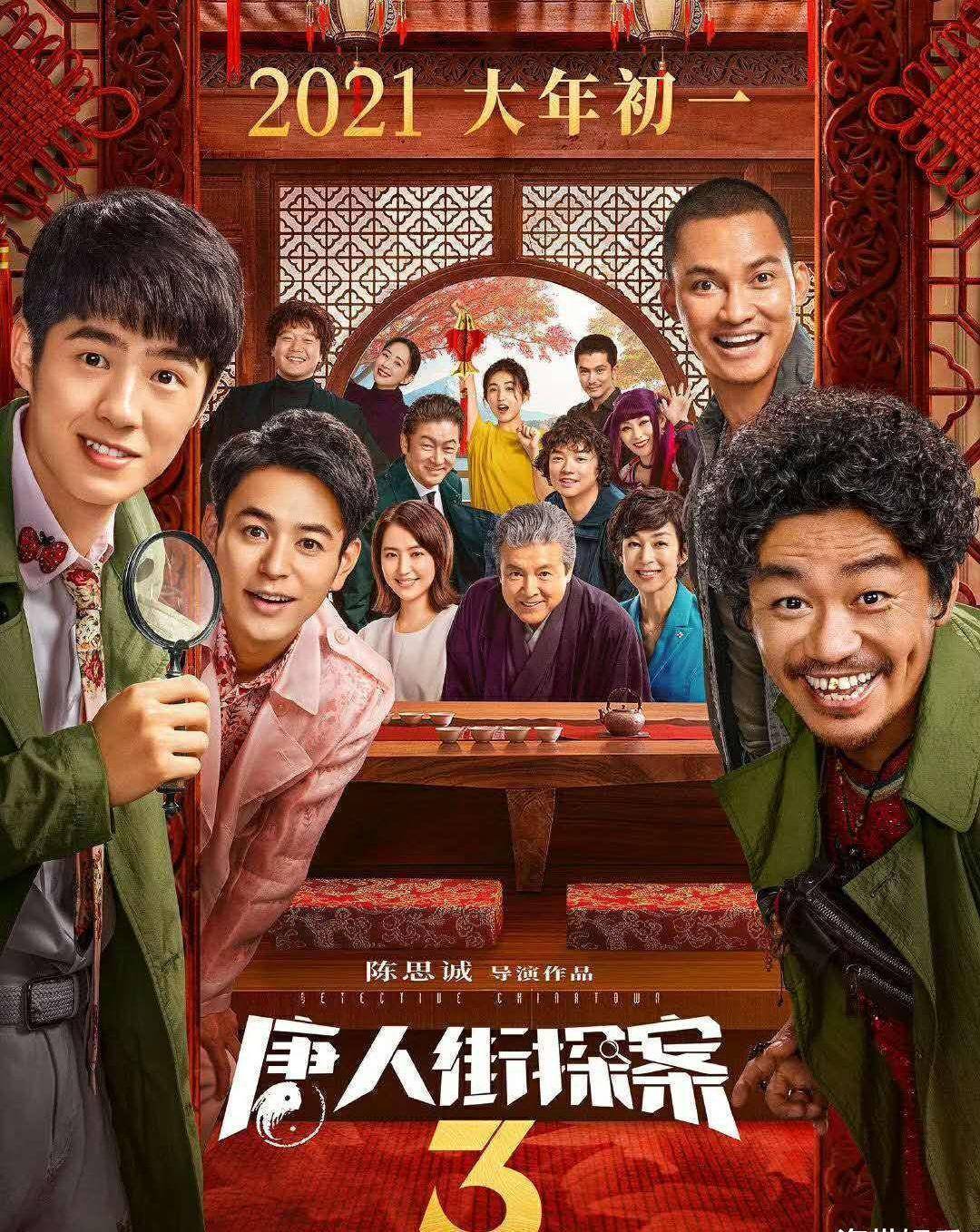 《唐人街探案3》重回春节档,遭到网友质疑,为何不选择国庆档_电影