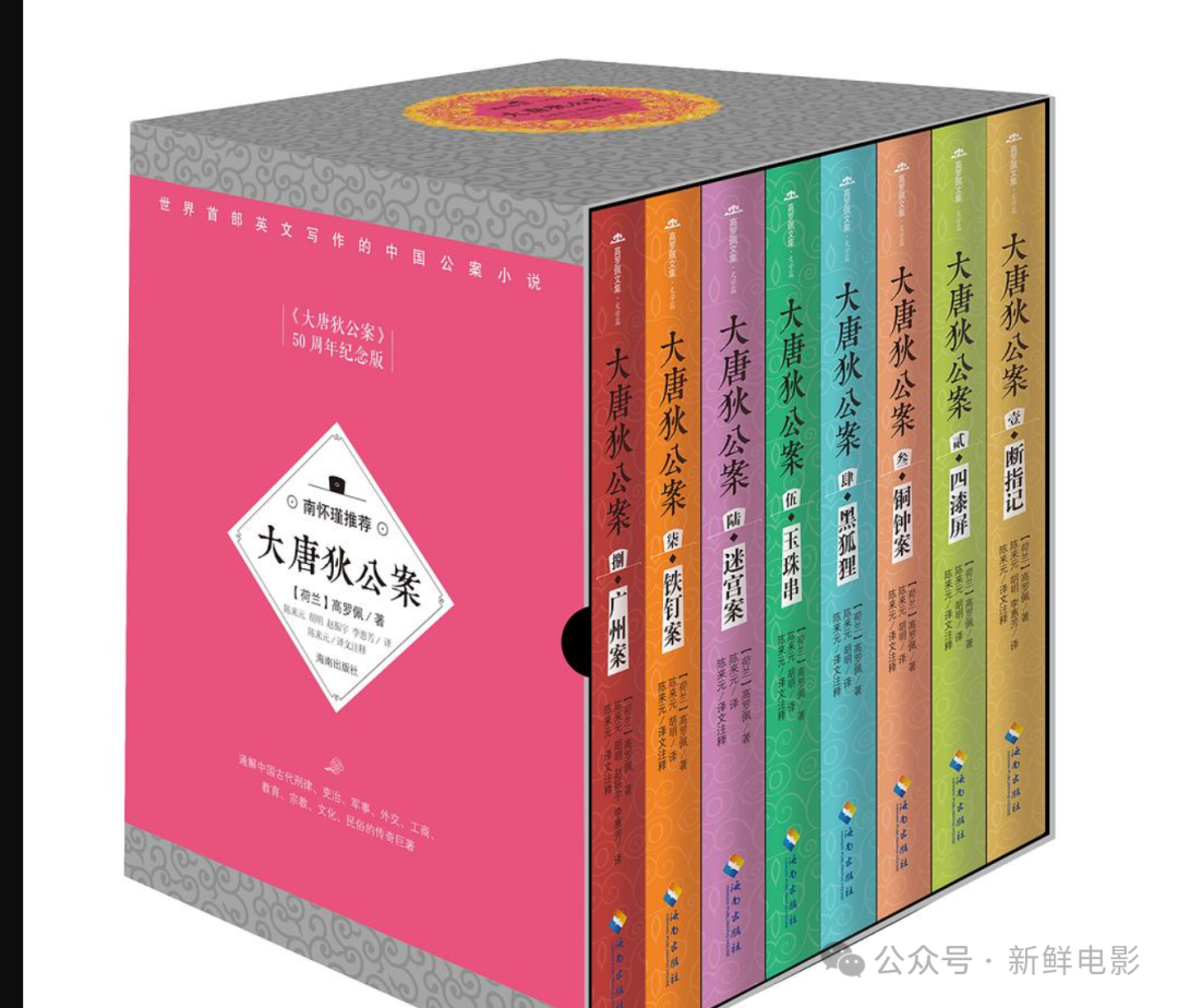 长安夜雨丨狄仁杰智破密室悬案