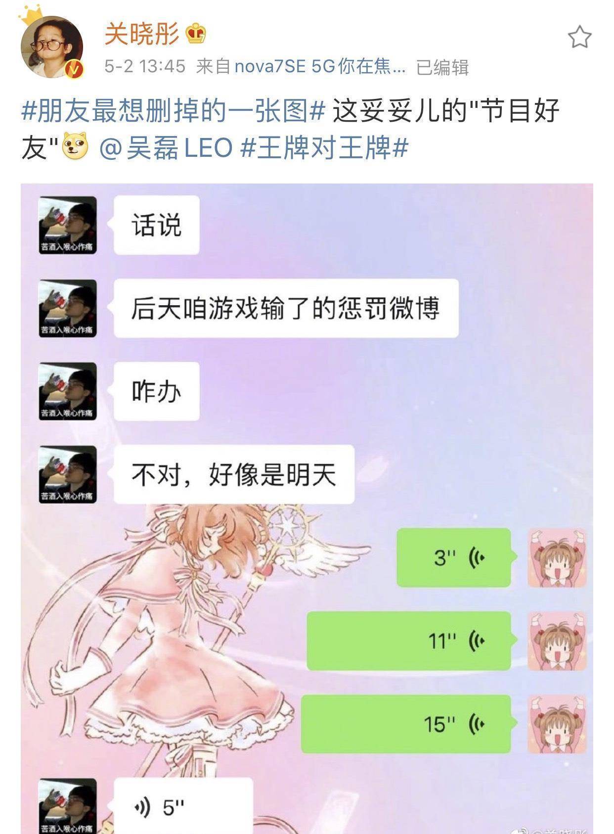 前几天,新一期《王牌对王牌》的主题是明星的神仙友谊,关晓彤邀请同门