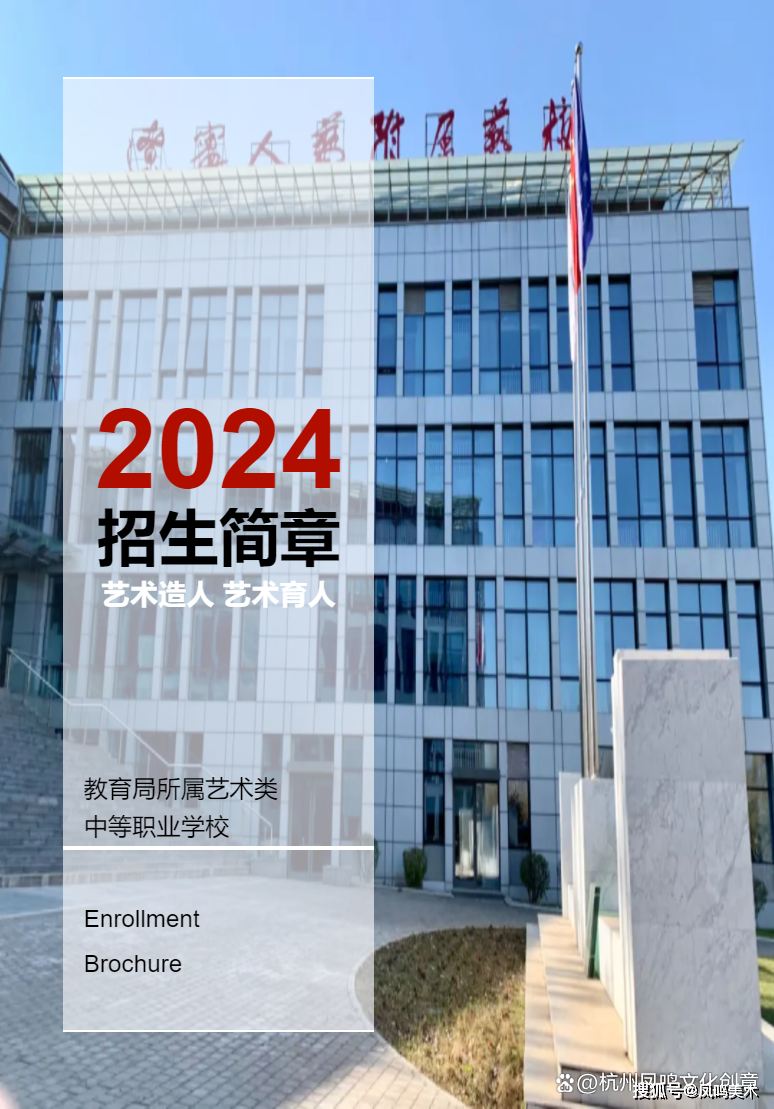 美院附中班集训:辽宁人民艺术剧院附属艺术学校2024年招生简章_专业