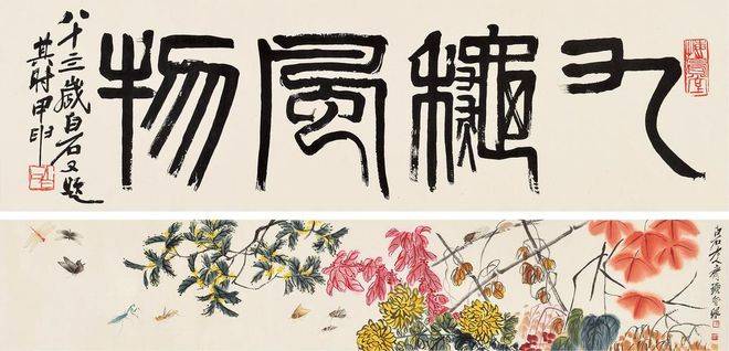 如何鉴定齐白石赠余中英《九秋图》