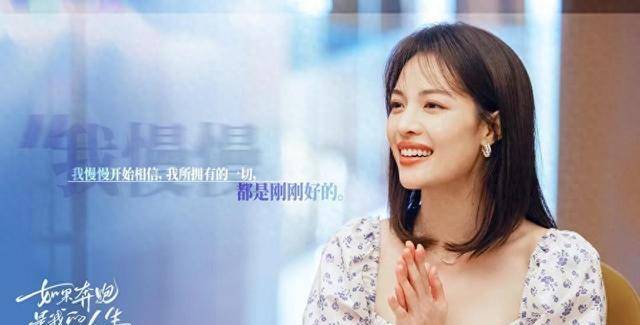 《如果奔跑是我的人生》收官 钟楚曦杨超越迎光而行