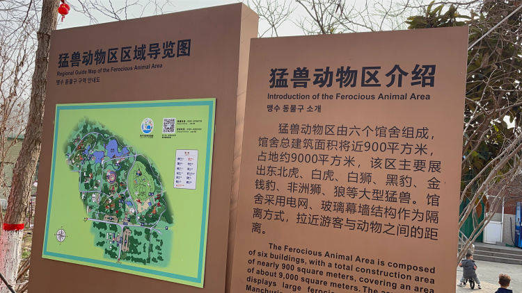 焦作森林动物园位置图片