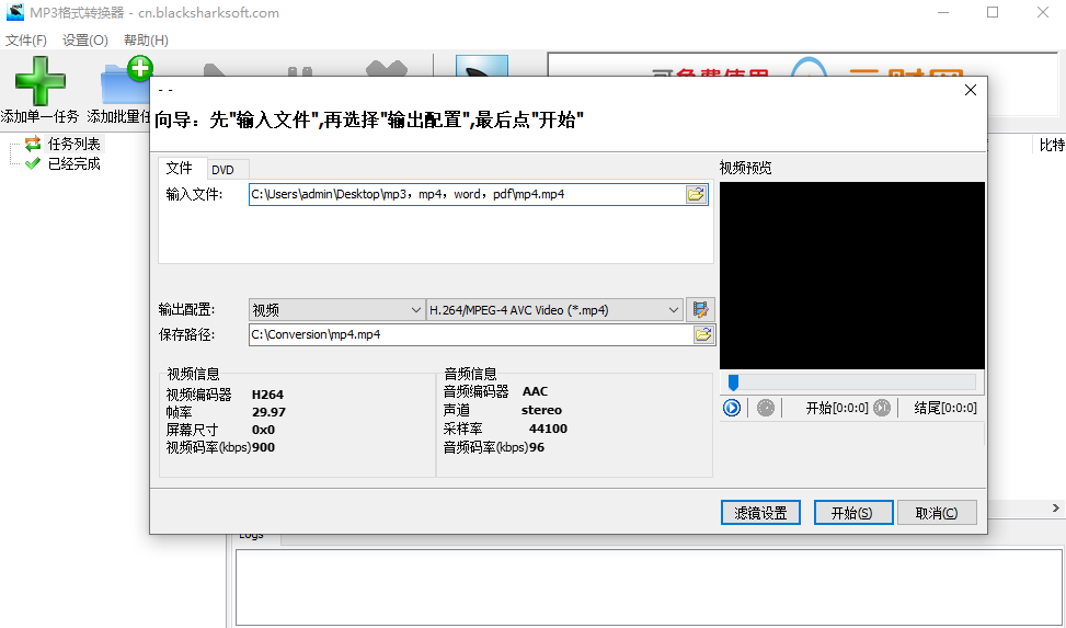 mp4格式要如何转换?介绍下面的方法给大家_视频_办公_处理