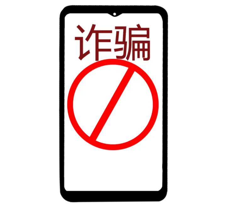 诈骗logo图片