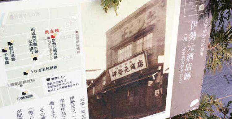 追随文豪去旅行丨樱桃忌与太宰治,实地探访文豪的生活