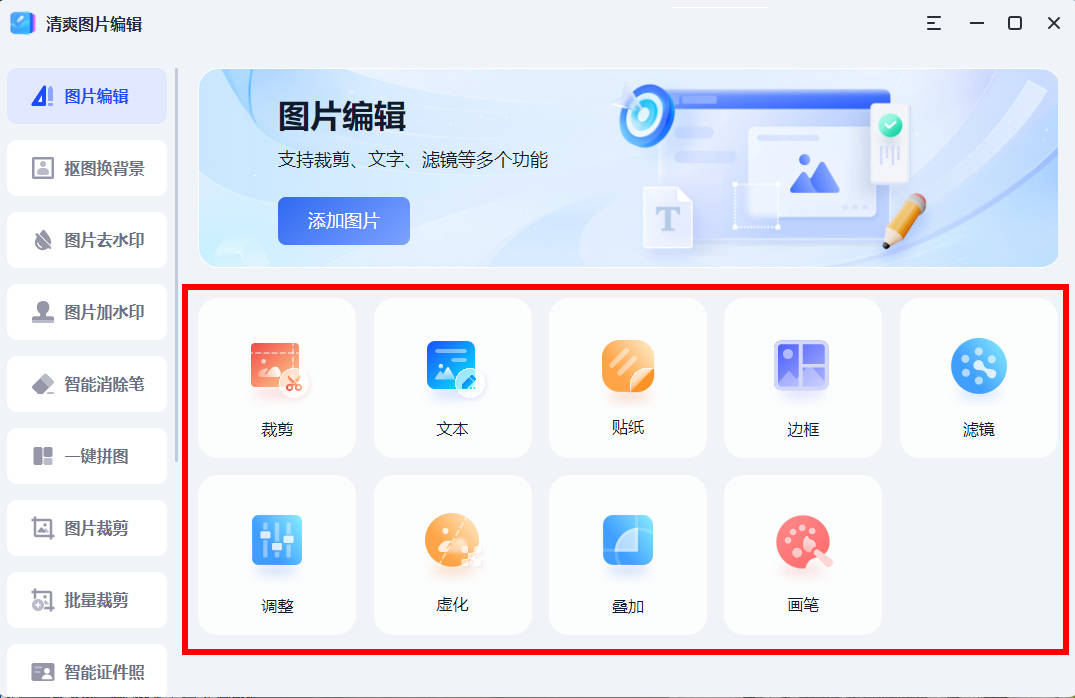 图片裁剪软件app免费的有什么?_照片_功能_操作