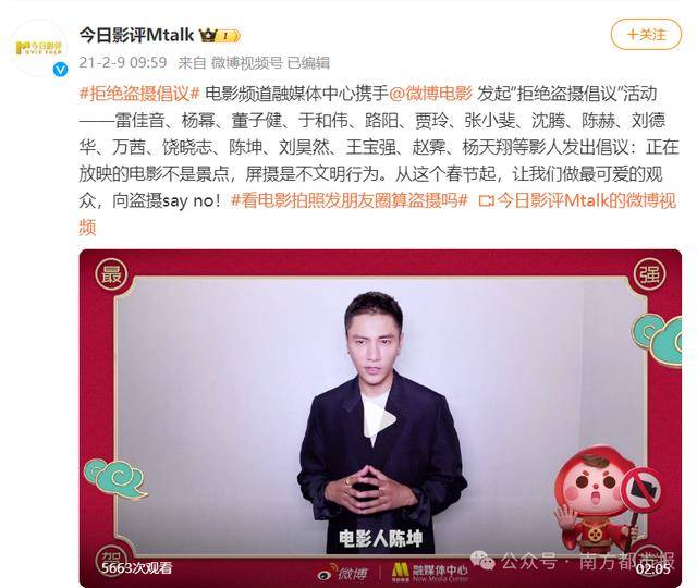 薛之谦看《飞驰人生2》时,被指"盗摄"!