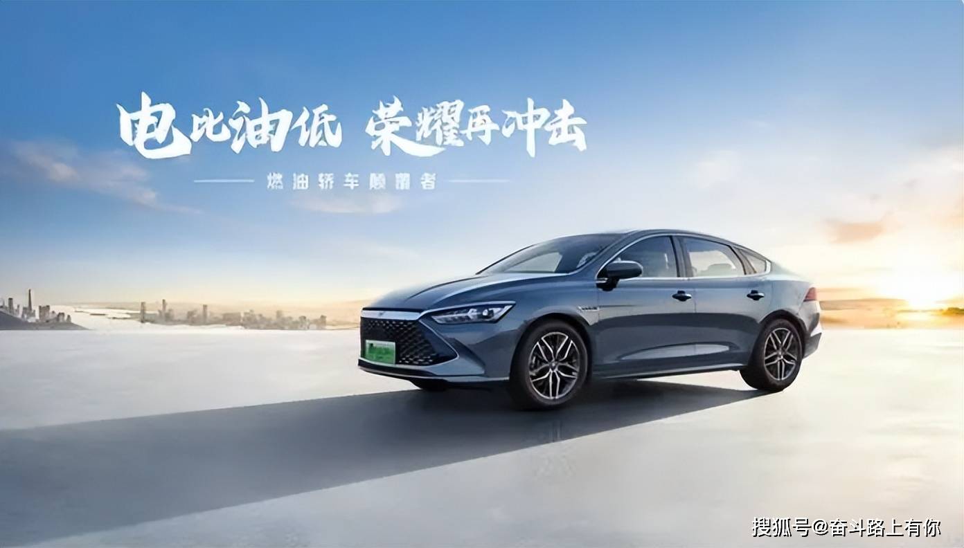 比亚迪明不明白,老百姓要的是亲民,而不是价格贵的买不起?