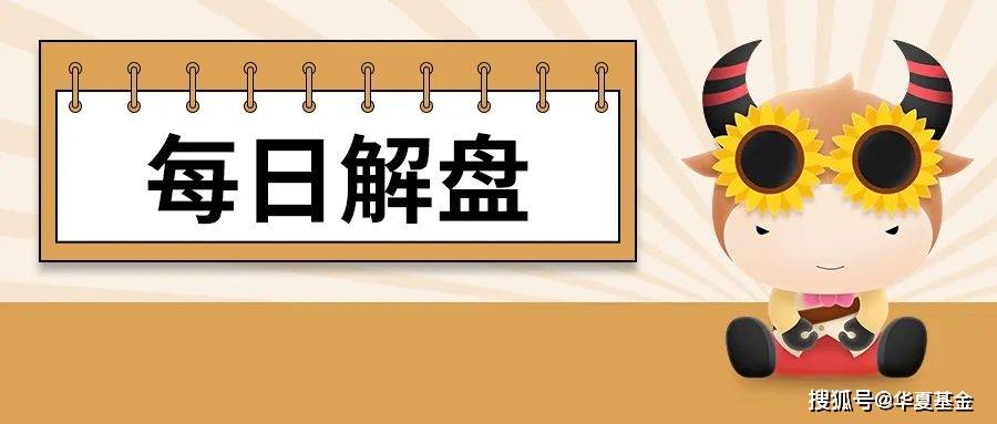 每日解盘:大盘探底回升,沪指"五连阳,ai 方向持续