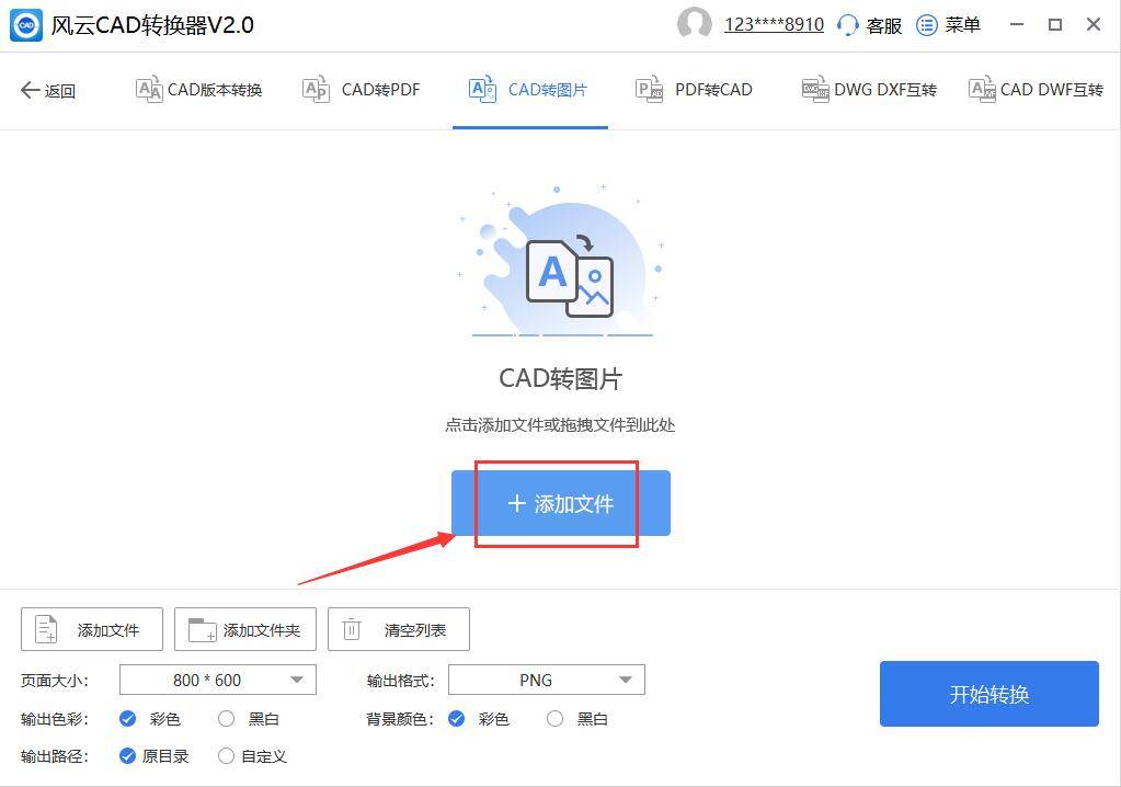 怎么将cad快速转换成jpg格式图片_文件_输出_方法