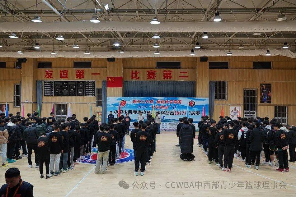 会议由白沙村人民体育馆馆长宋龙涛同志主持.
