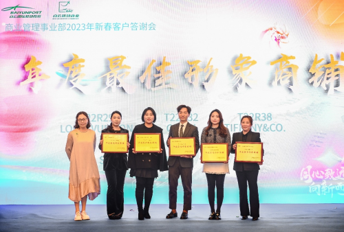 欧派白云国际机场店喜获2023年度最佳形象商铺称号_广州白云机场_品牌