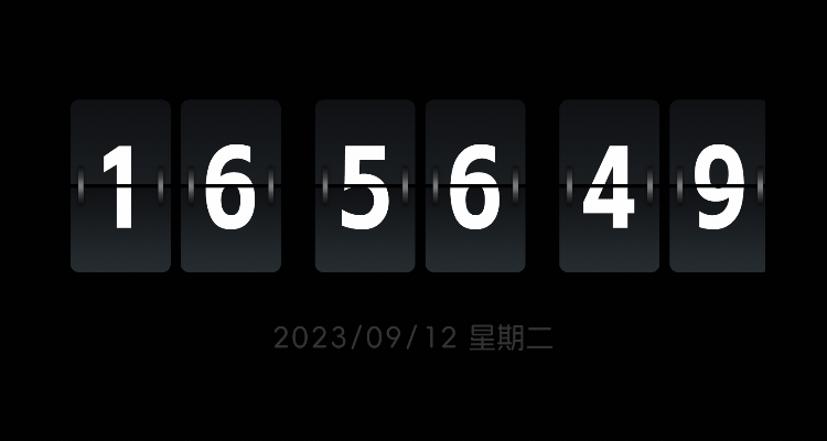 的屏保效果,中间是时间,时,分,秒;下面是日期和星期;我们需要一个软件