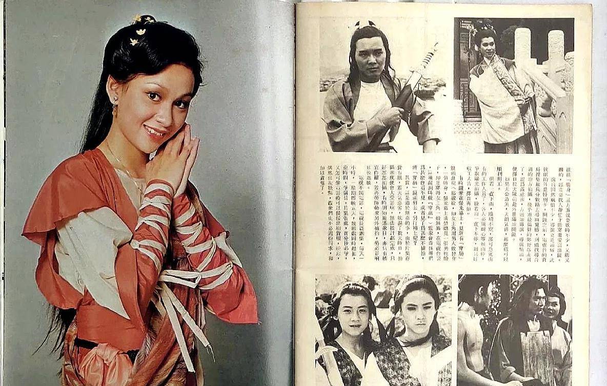 1979版天蚕变演员表图片