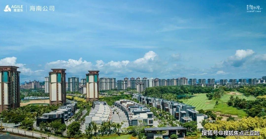 陵水【雅居乐清水湾】项目配套设施有哪些?_海南_滨海_生活