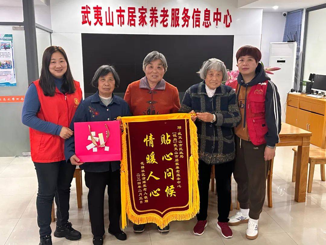 温暖问候暖人心,老人致谢送锦旗