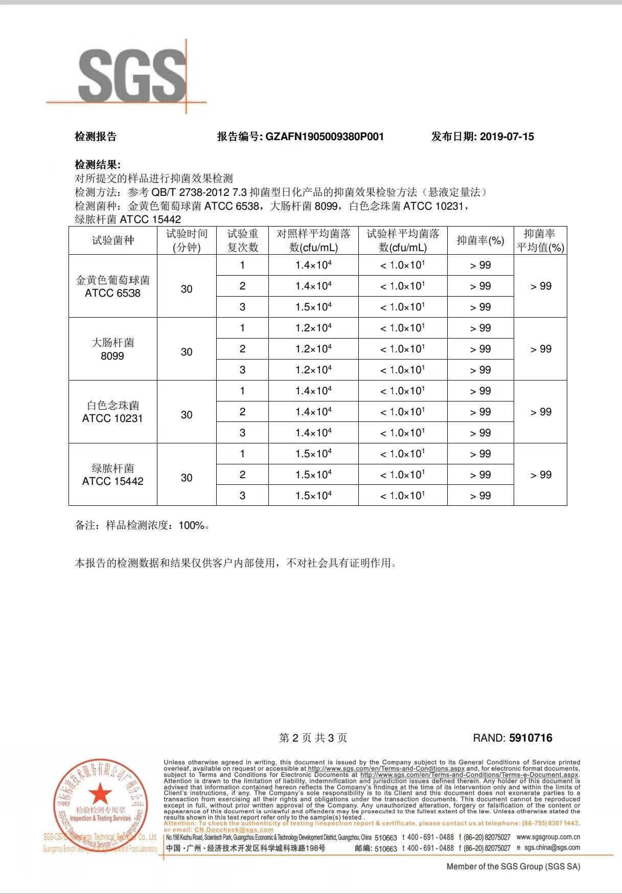 1,杀菌检测报告这个报告一定要有,空调清洗最重要的就是杀菌,其中杀菌