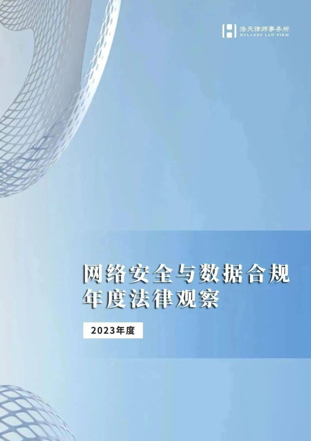网络安全内容合规性_网络安全内容合规性分析
