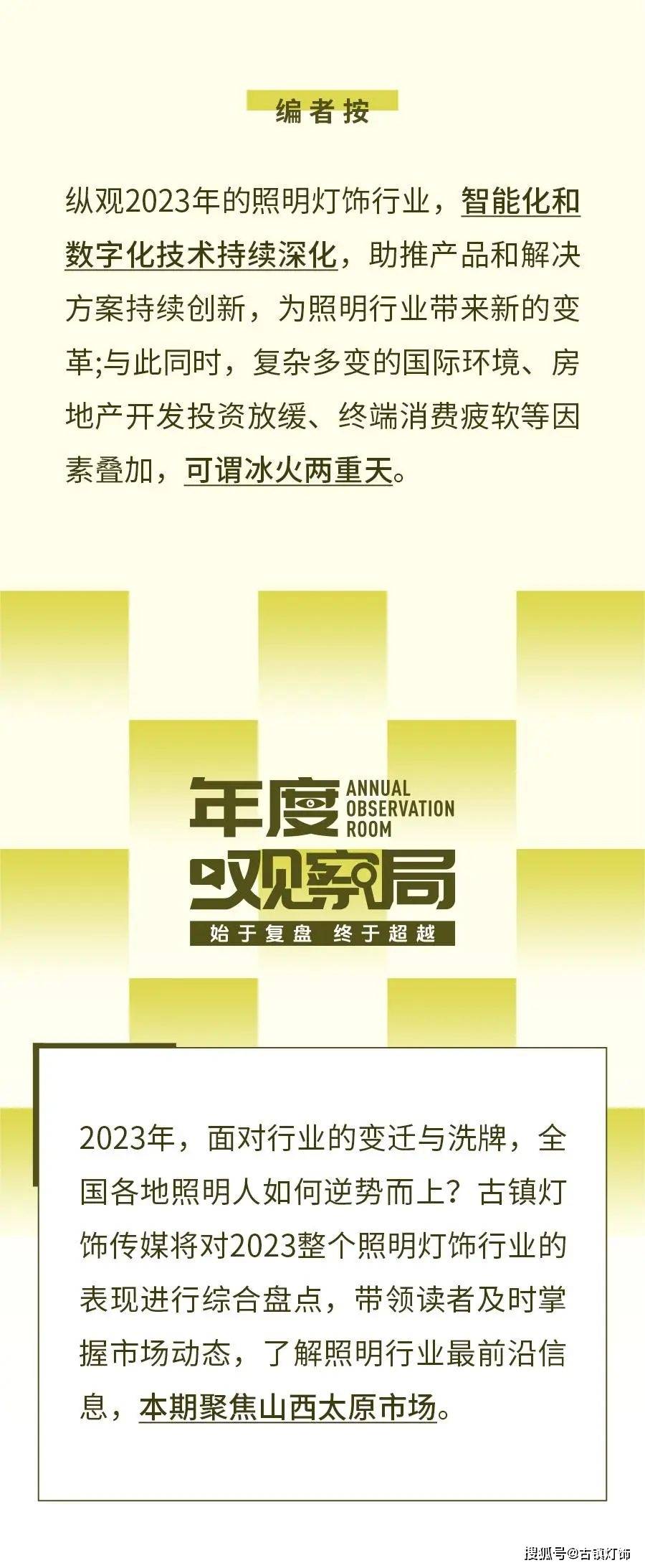 雷士照明,公牛!渠道上還有哪些品牌發展勢頭強勁?_市場_太原_商戶