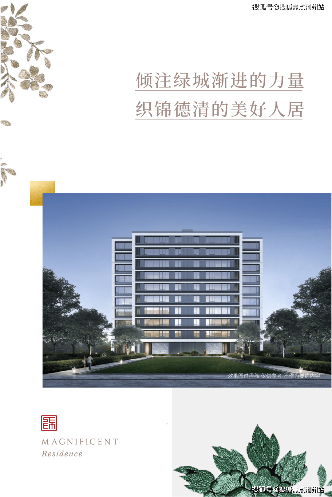 德清绿城春月锦庐售楼处电话_绿城春月锦庐欢迎您_楼盘详情/地址/户型