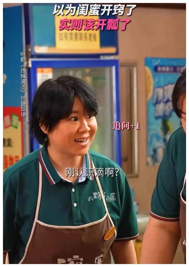 《热辣滚烫》张晨若曦悉心打造,小沈阳媳妇惨遭无视_沈春阳_乐莹_生活