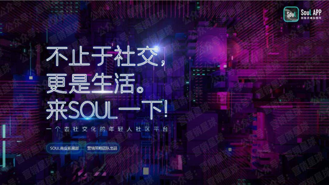 soul品牌手册