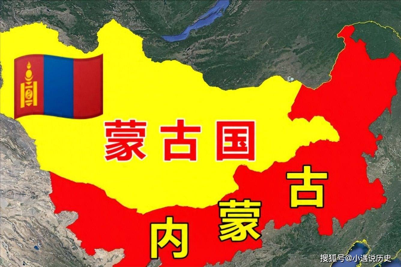 外蒙古人为什么不喜欢中国人?因为历史,也因为如今的中国太强大