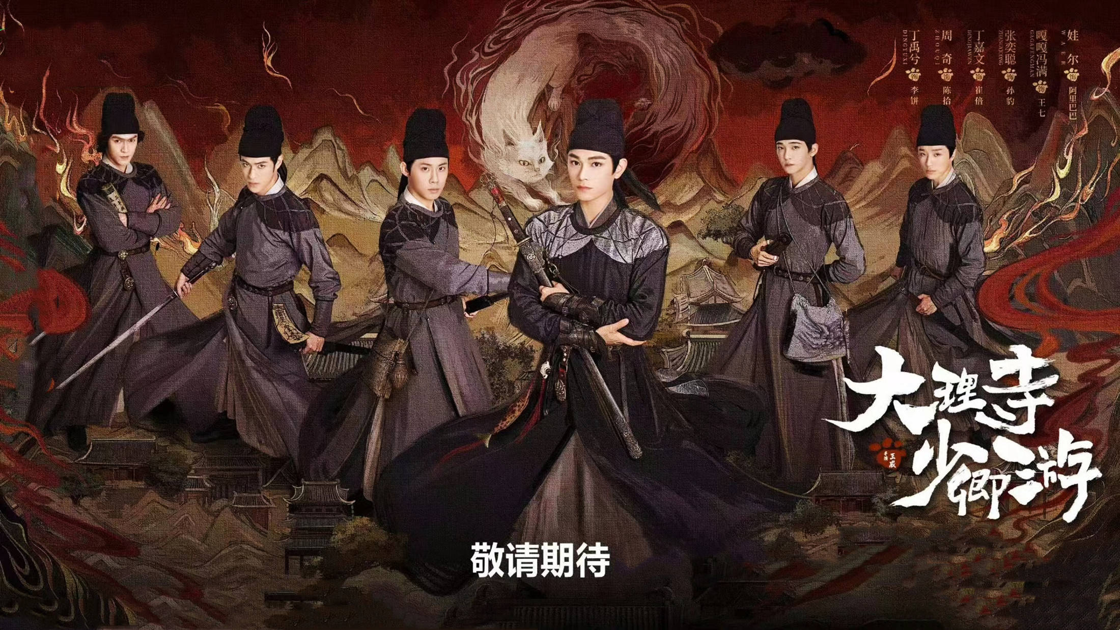 《大理寺少卿游》首播,邱庆之为何不射杀李饼?和他爹的身份有关