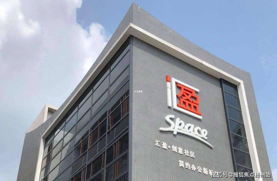 2024年广州汇盈space创意园物业招租i招商中心i租赁信息_距离_广东省