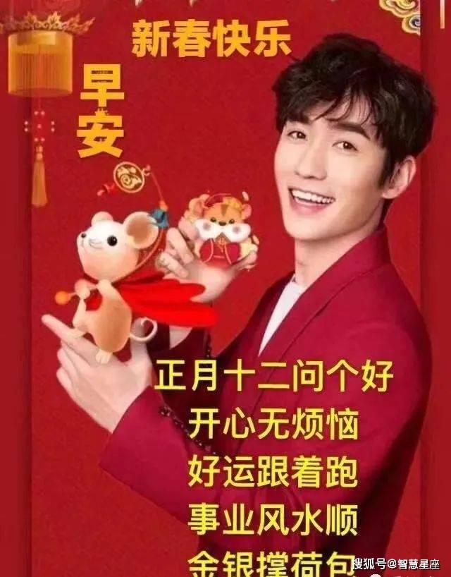2月21日正月十二早上好,大年十二早安拜年问候祝福语大全_aigale_html