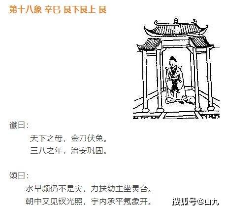《推背图》预言了7个奇女子,至今5个已应验,剩下2个或将出现_杨贵妃