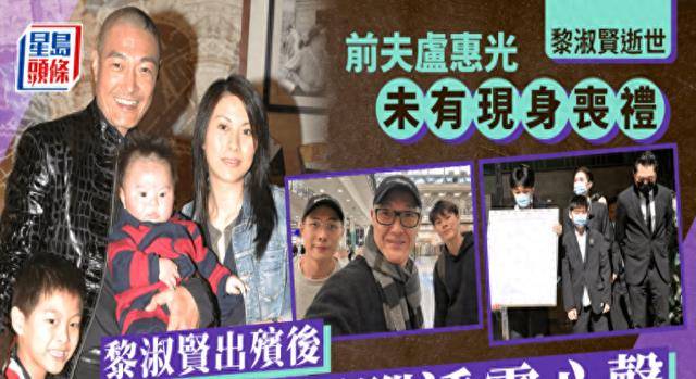 卢惠光在前妻出殡当天未见露面,当晚到酒吧街打卡面带灿笑_李淑贤