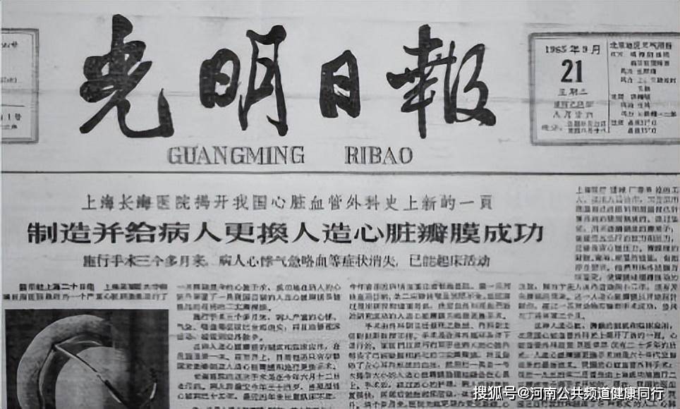 美国外科医生史塔尔和爱德华斯发明了现代医学史上第一枚人工心脏瓣膜