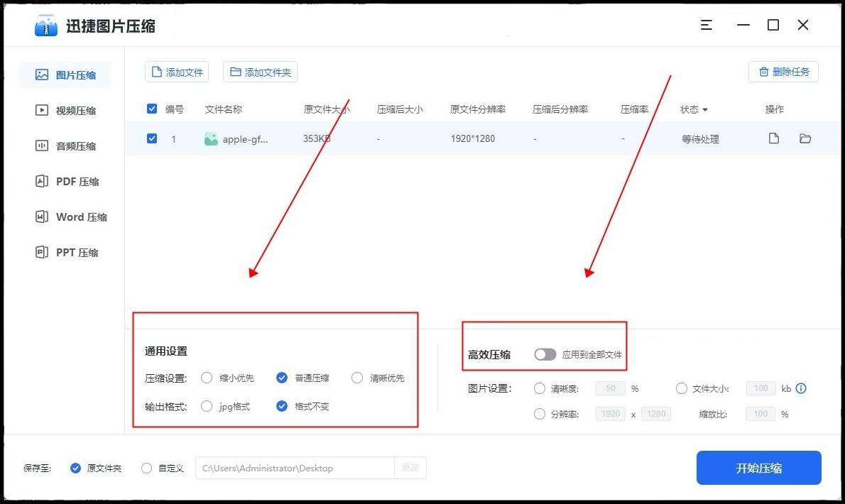 图片如何压缩大小?试试这4个必备工具_处理_场景_质量