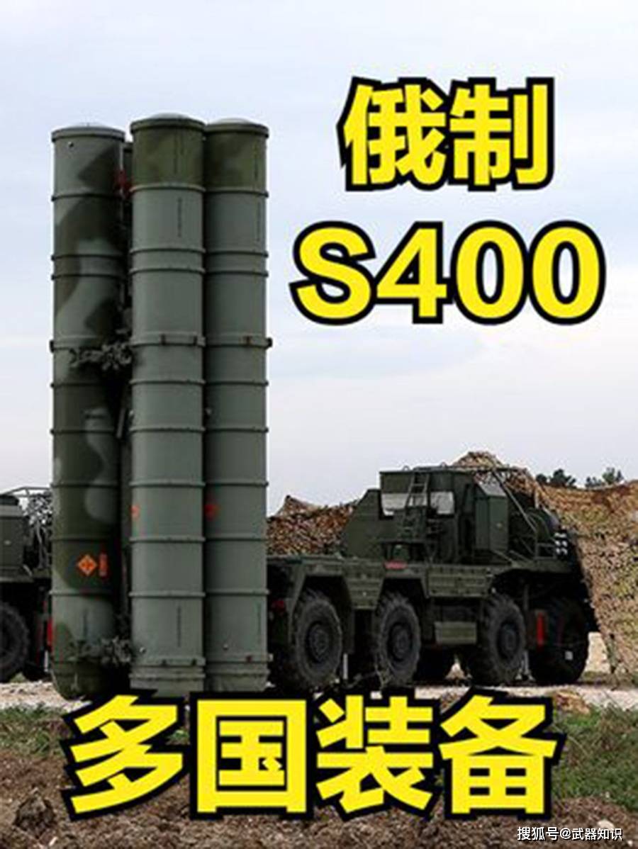 该导弹研制型号又称为s300pmu3,是s300家族之一,该系统采用四种专门