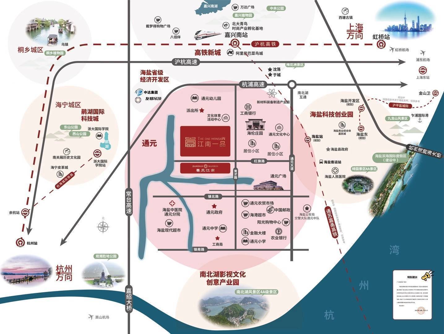 江南一品-嘉兴海盐(江南一品)江南一品楼盘详情-房价-户型-容积率