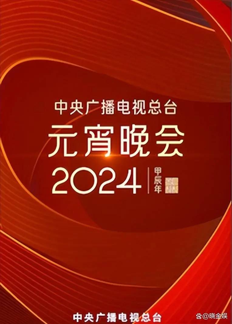 杨帆此次到埃及旅游,恰逢《中央广播电视总台2024年元宵晚会》正在