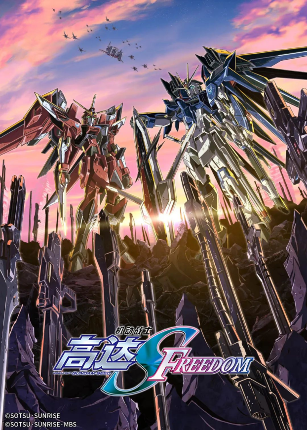 《敢达争锋对决》机体上新 seed freedom剧场版主创人员签名板等你来