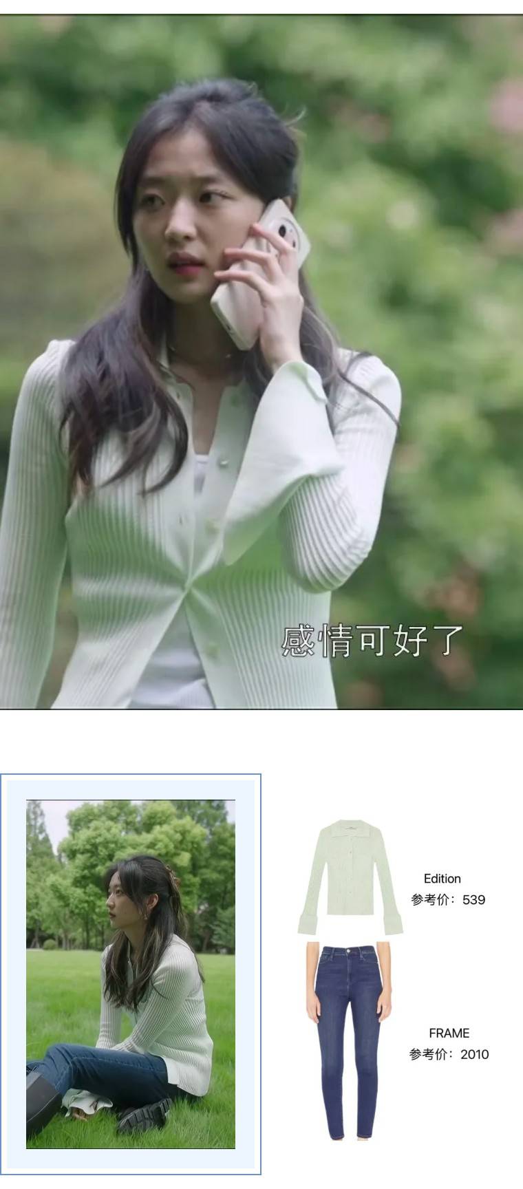 她是最时髦的女博士,白皮长腿还被称为东北全智贤,ootd也很绝!