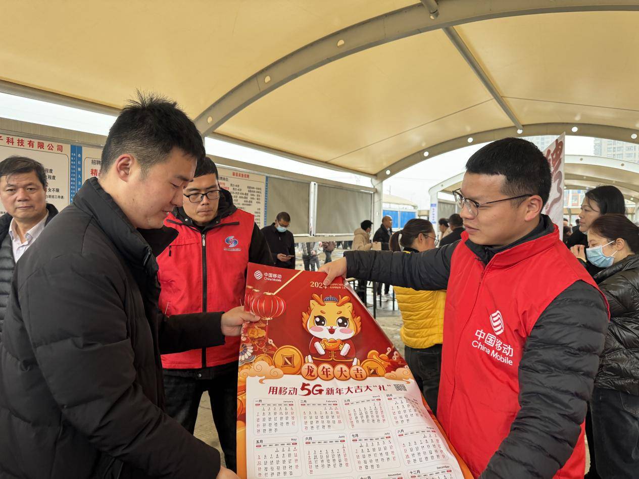 开春返工求职季 南通移动为招工热潮保驾护航_网络_企业_通信