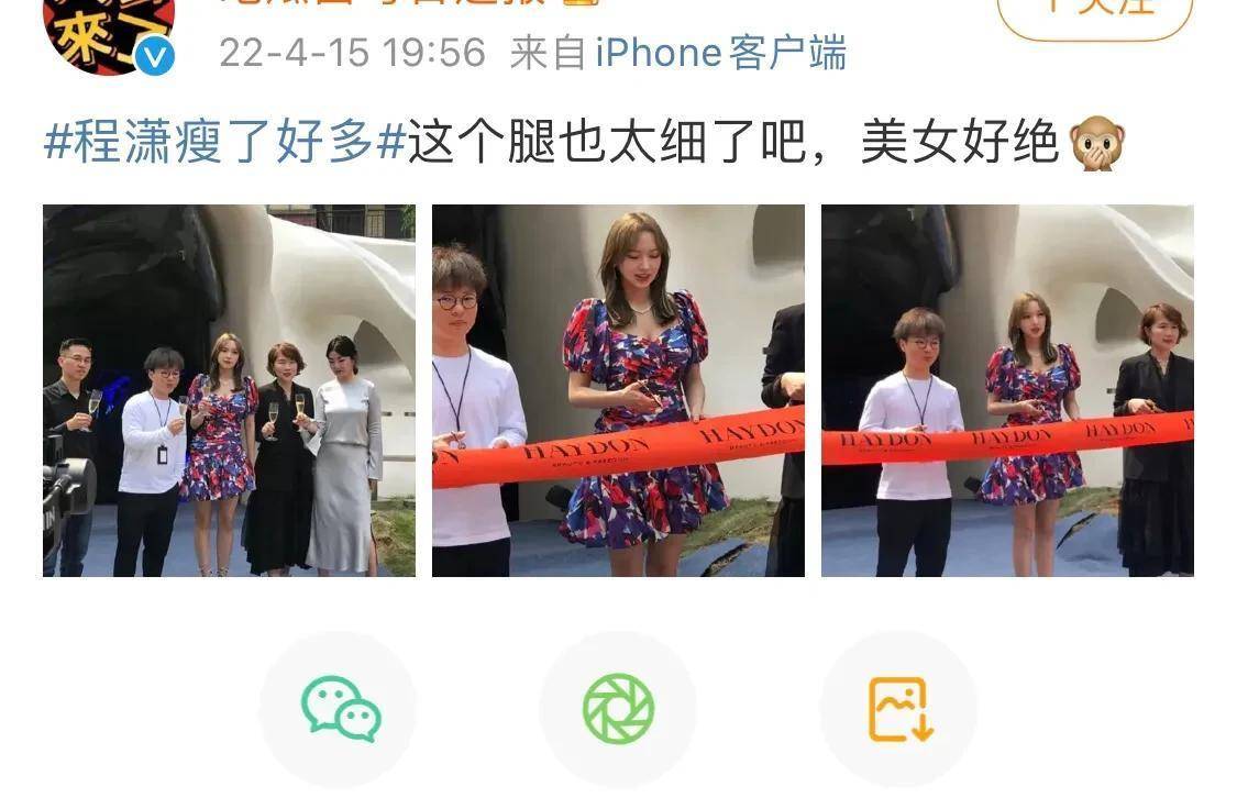 "深圳一姐"程潇让人刮目相看,自律的人可以有多美_网络_舞台_宇宙少女