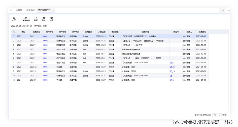泉州管家婆发版公告丨v23.8重磅来袭!这些新功能值得关注