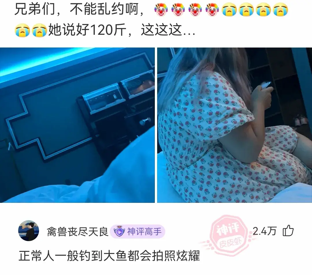 搞笑神评论 我女朋友睡觉姿势怎么跟狗子一模一样?该怎么教她啊