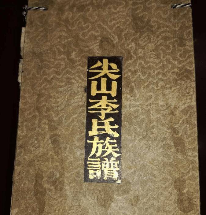 湖南6旬教师清理老宅,失传千年家谱重现,专家:你祖上大有来头_李克明