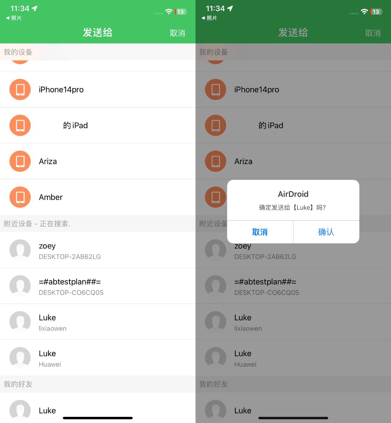苹果或安卓手机传输大视频,怎样才能无损传输?_airdroid_图片_文件