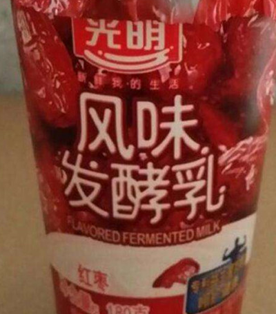 第二种是复原乳,不知道大家在买酸奶的时候有没有注意过这3个字,复原