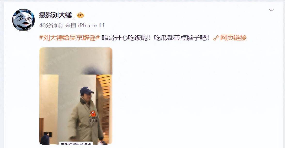 网传49岁吴京私生活混乱,患艾滋在北京医院治疗?