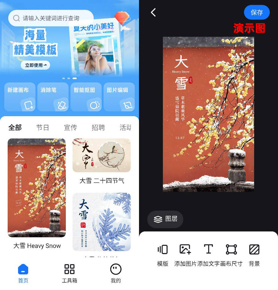 宣传海报制作软件有哪些?_使用者_的图片_进行
