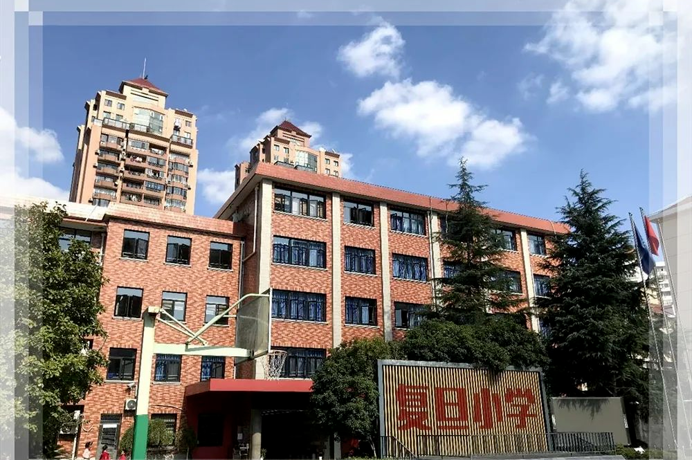 市延安中学(初中部),上海市开元学校,同济大学附属七一中学,复旦小学